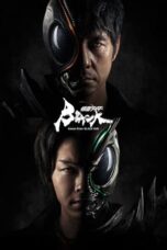 Nonton Film Kamen Rider Black Sun (2022) Nonton Film Kamen Rider Black Sun (2022)