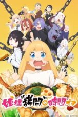 Himesama "Goumon" no Jikan desu ('Tis Time for "Torture," Princess) (2024) Himesama "Goumon" no Jikan desu ('Tis Time for "Torture," Princess) (2024)