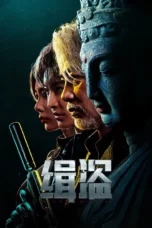 Never a Thief (2025)
