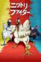 Rooster Fighter (2026)